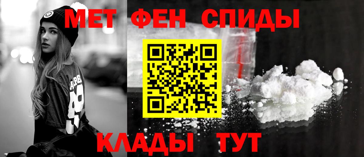 АМФЕТАМИН 97% Темрюк