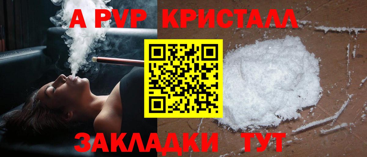 Темрюк  APVP VHQ  Вход с VPN  Alpha-PVP СК КРИС 