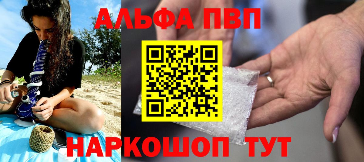 Alpha-PVP СК Темрюк