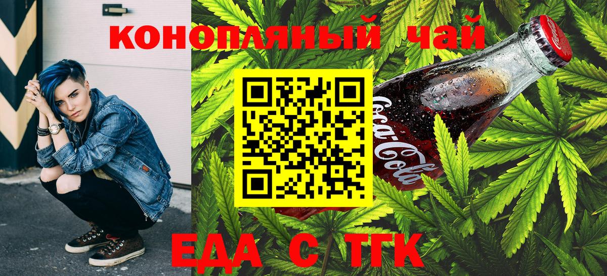 Canna-Cookies конопля  Вход с VPN  Темрюк 