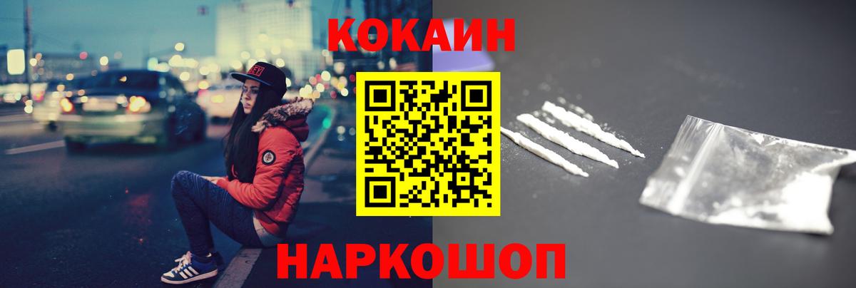 КОКАИН Колумбийский Темрюк