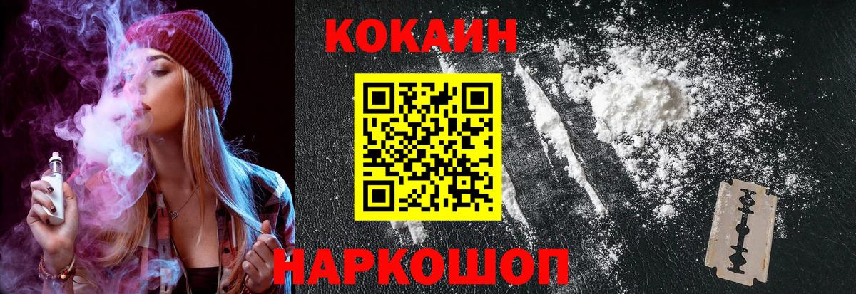 COCAIN VHQ  Вход с VPN  Темрюк 