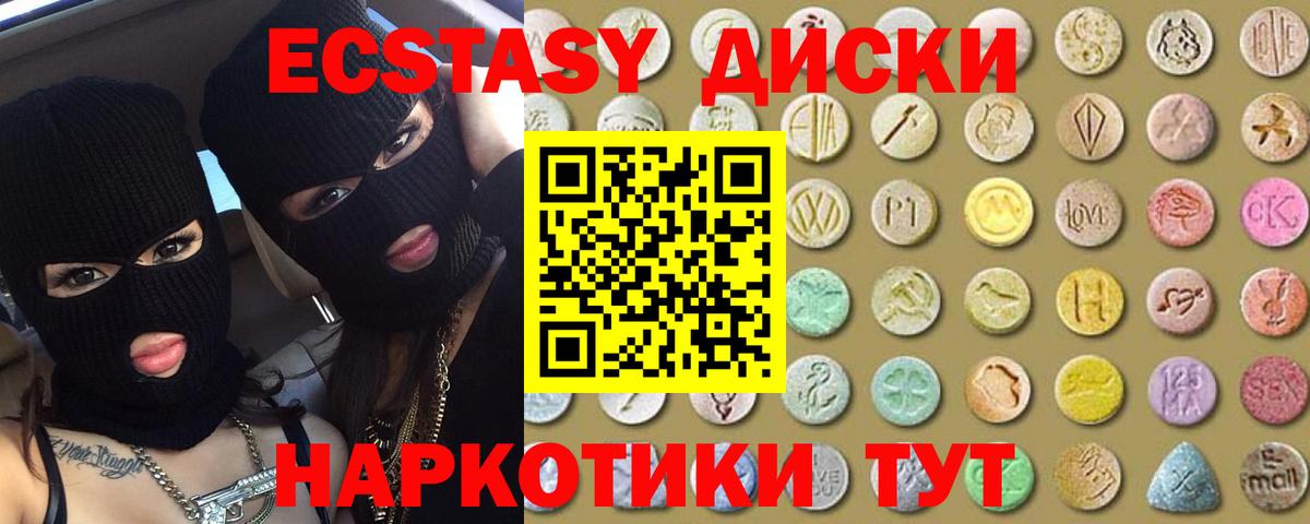 купить  цена  Вход с VPN  Темрюк  Экстази mix  МЕГА   ЭКСТАЗИ XTC 