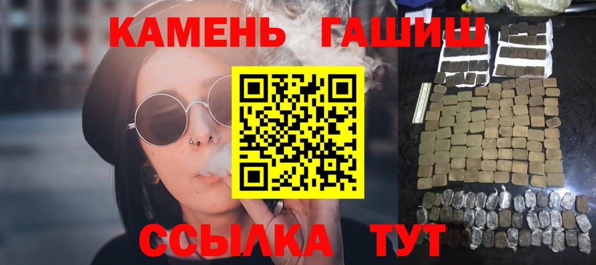 Темрюк  ГАШ  ГАШИШ ice o lator  Вход с VPN  ГАШИШ 40% ТГК 