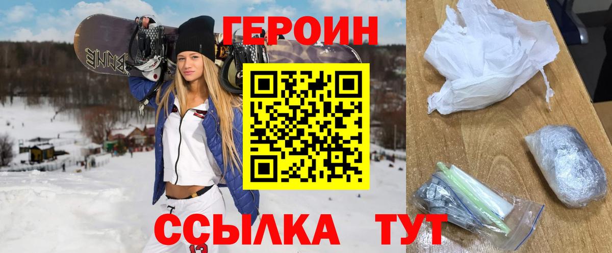 Героин гречка Темрюк