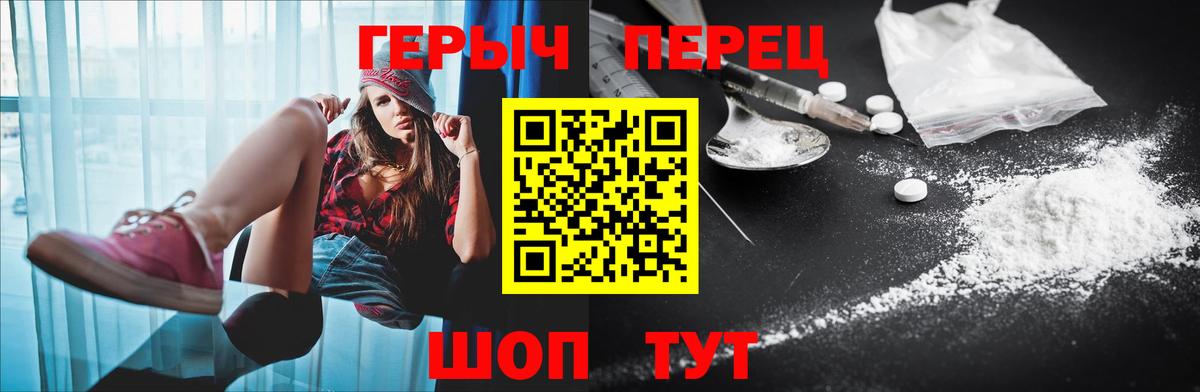 ГЕРОИН хмурый  Вход с VPN  Темрюк 
