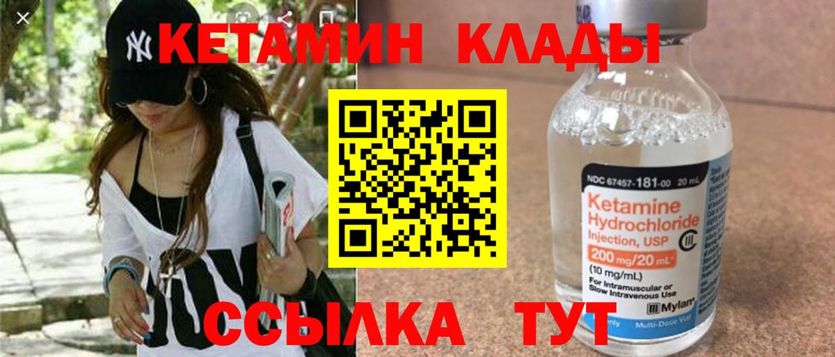 blacksprut сайт  Кетамин ketamine  Вход с VPN  мориарти телеграм  Темрюк  КЕТАМИН VHQ 