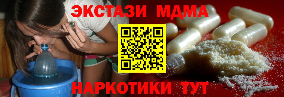 MDMA crystal  МДМА  МДМА crystal  Темрюк  Вход с VPN 