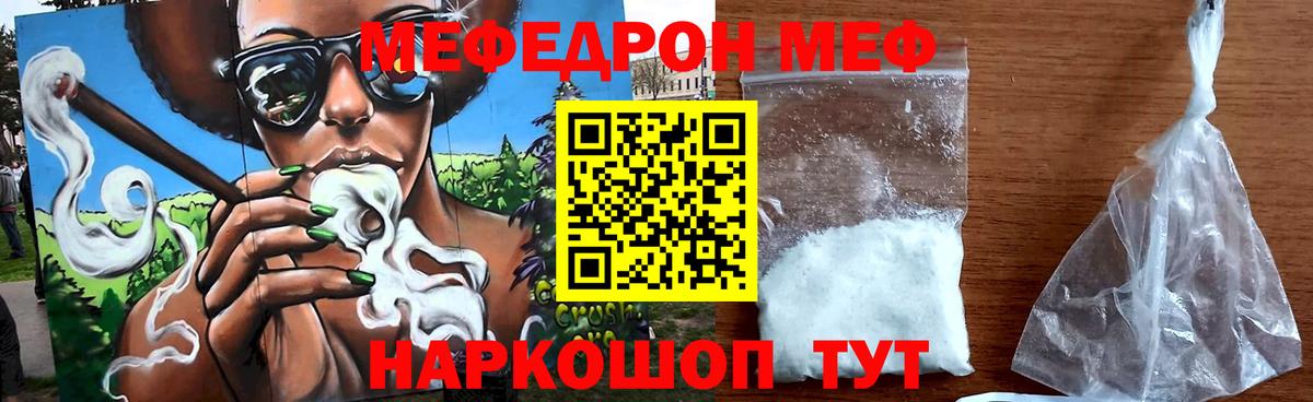 Мефедрон мяу мяу  Вход с VPN  МЯУ-МЯУ 4 MMC  Мефедрон  Темрюк  Меф 