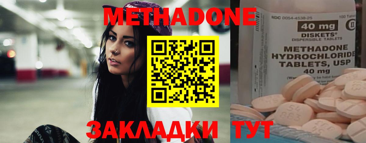 Метадон белоснежный Темрюк
