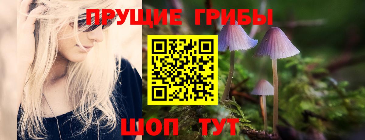 Галлюциногенные грибы мицелий Темрюк